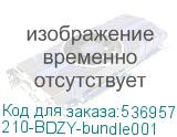 210-BDZY-bundle001