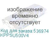 KPPSU500V4