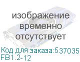 FB1.2-12