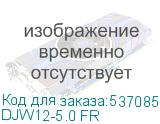 DJW12-5.0 FR