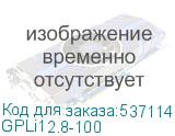 GPLi12.8-100