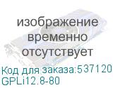 GPLi12.8-80