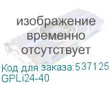 GPLi24-40