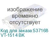VT-1514 BK