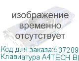 Клавиатура A4TECH Bloody S520N, USB, белый