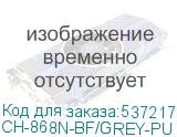 CH-868N-BF/GREY-PU
