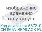 CH-868N-BF/BLACK-PU