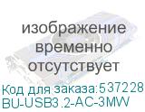 BU-USB3.2-AC-3MW