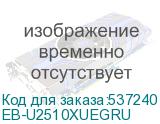 EB-U2510XUEGRU