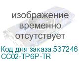 CC02-TP6P-TR