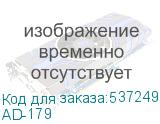 Адаптер питания PITATEL AD-179, 19.5 В, 6.15A, 120Вт, совместимость уточняйте на сайте производителя., черный AD-179