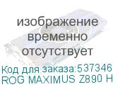 ROG MAXIMUS Z890 HERO BTF