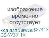 CS-W2011X