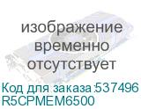 R5CPMEM6500