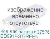 ED991ES GREEN