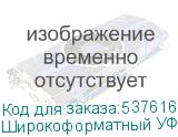 Широкоформатный УФ-принтер Ark-Jet UV 1803, ширина печати 1800 мм