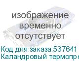 Каландровый термопресс TitanJet RTX3-2500TAU