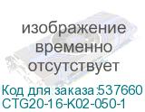 CTG20-16-K02-050-1