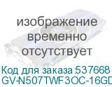 GV-N507TWF3OC-16GD 1.0