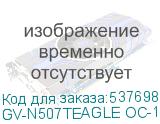 GV-N507TEAGLE OC-16GD
