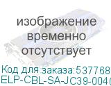 ELP-CBL-SA-JC39-00408A-1