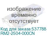 RM2-2504-000CN
