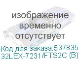 32LEX-7231/FTS2C (B)