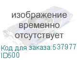 ID500