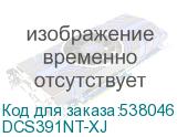 DCS391NT-XJ