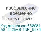 AS -2125HS-TNR_9374F