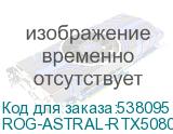 ROG-ASTRAL-RTX5080-O16G-GAMING
