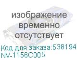 NV-1156C005