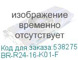 BR-R24-16-K01-F