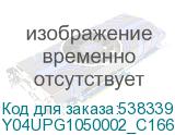 Y04UPG1050002_C166B5
