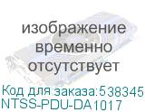 NTSS-PDU-DA1017