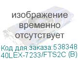 40LEX-7233/FTS2C (B)