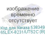 65LEX-8231/UTS2C (B)