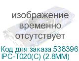 IPC-T020(C) (2.8MM)