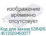 4512020450077