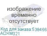 ADXM021
