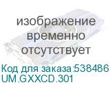 UM.GXXCD.301