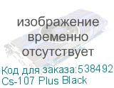 Cs-107 Plus Black