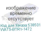 WATS-BTRY-1472