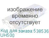 UH500