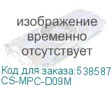 CS-MPC-D09M