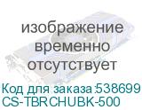 CS-TBRCHUBK-500