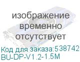 BU-DP-V1.2-1.5M
