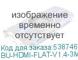 BU-HDMI-FLAT-V1.4-3M