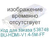 BU-HDMI-V1.4-5M-FF