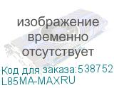 L85MA-MAXRU